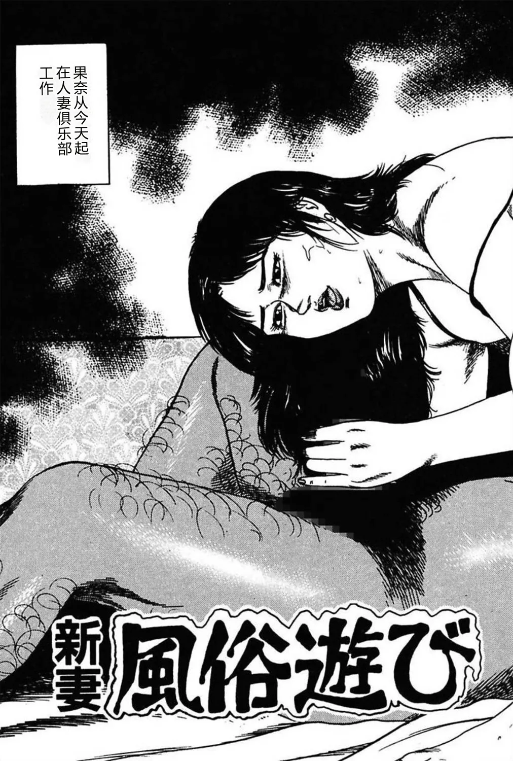 [Sanjou Tomomi]Niizuma No Shuuchi Play[Chinese] Page 277