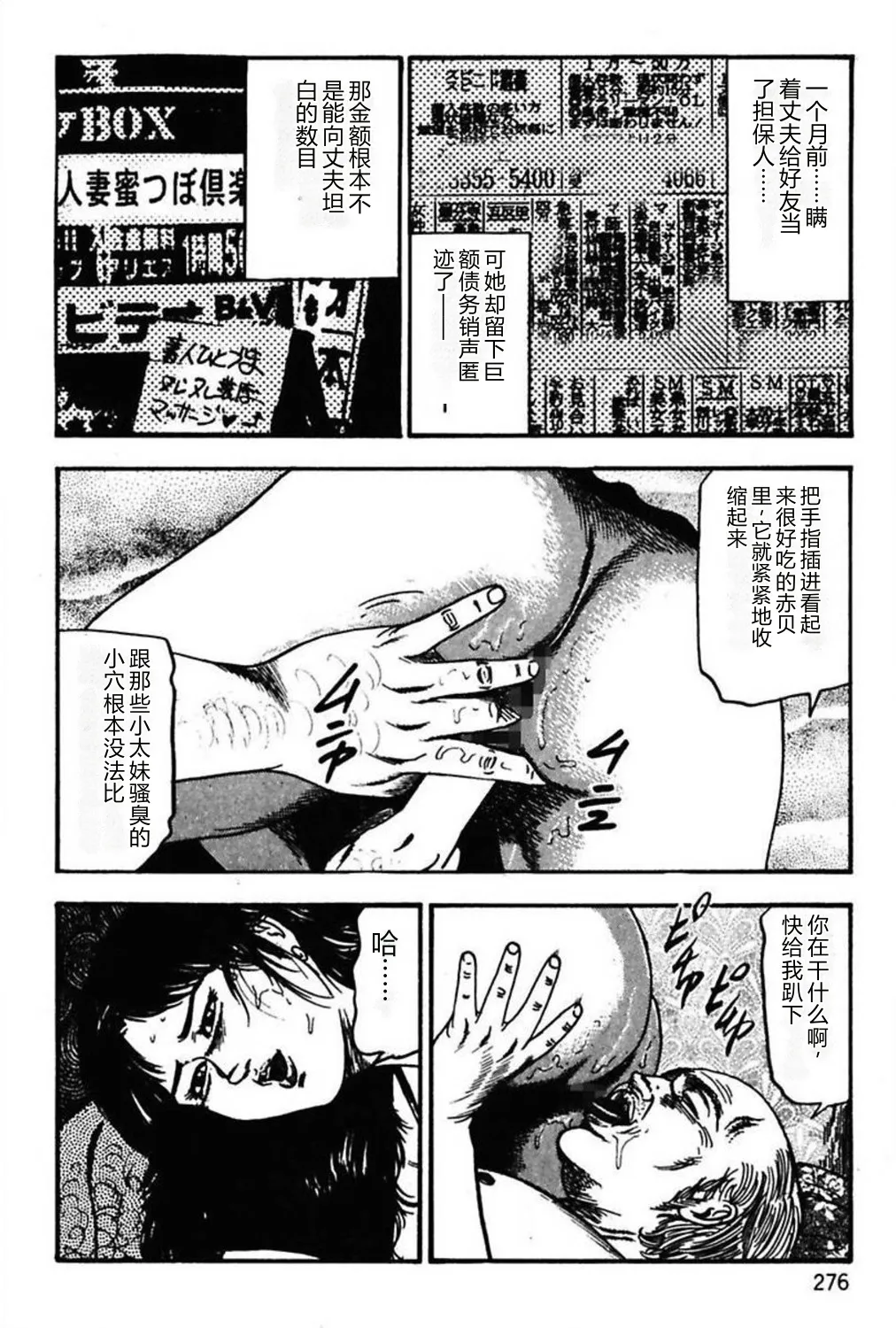 [Sanjou Tomomi]Niizuma No Shuuchi Play[Chinese] Page 278