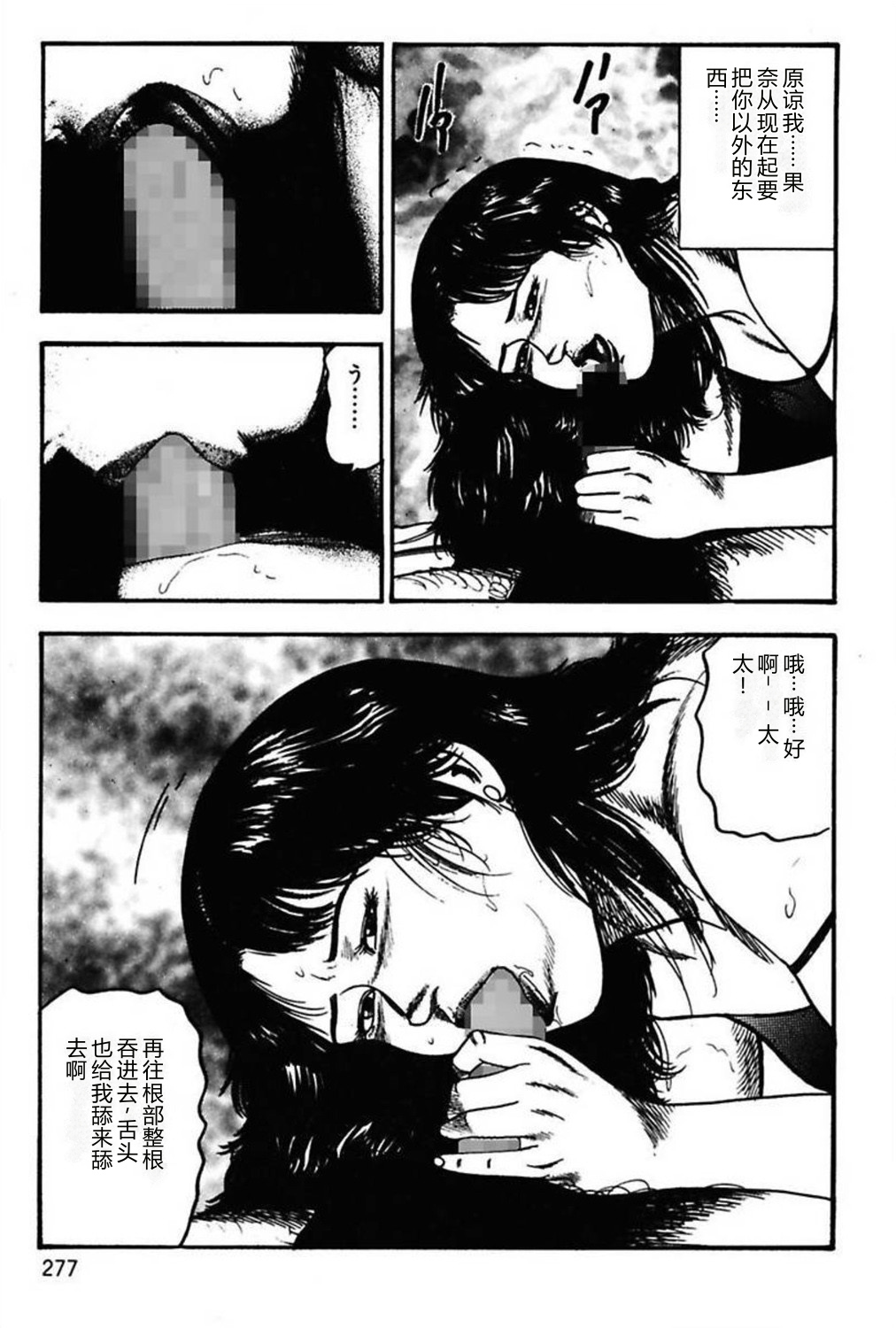 [Sanjou Tomomi]Niizuma No Shuuchi Play[Chinese] Page 279