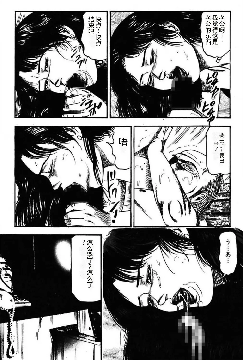[Sanjou Tomomi]Niizuma No Shuuchi Play[Chinese] Page 280