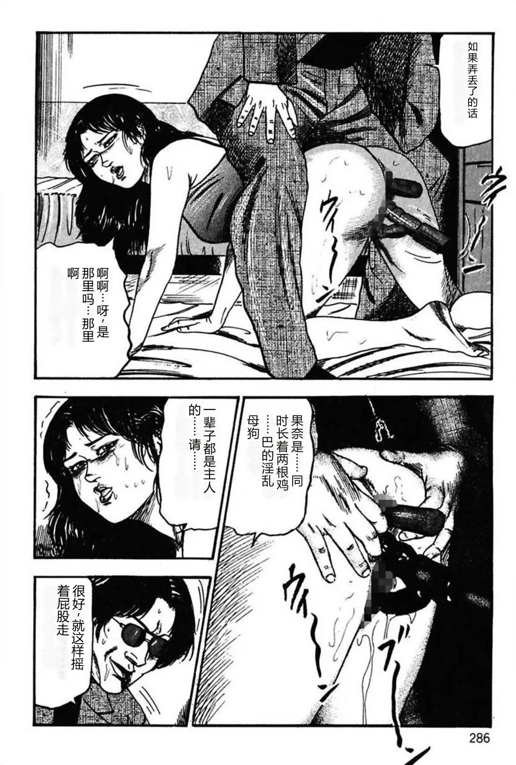 [Sanjou Tomomi]Niizuma No Shuuchi Play[Chinese] Page 288