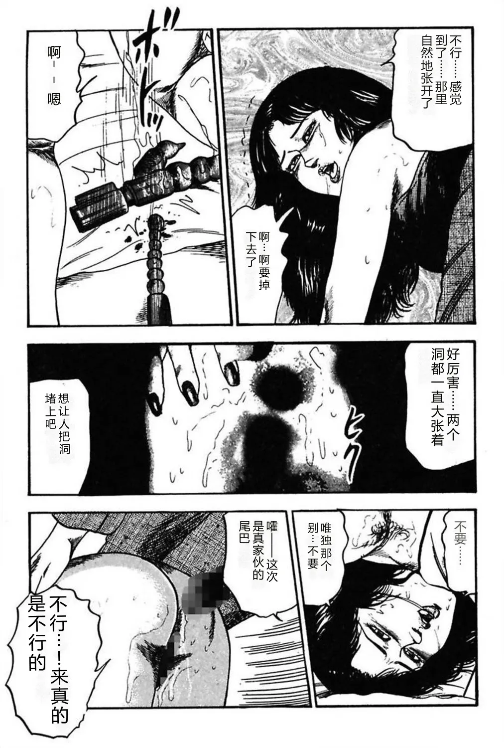 [Sanjou Tomomi]Niizuma No Shuuchi Play[Chinese] Page 289