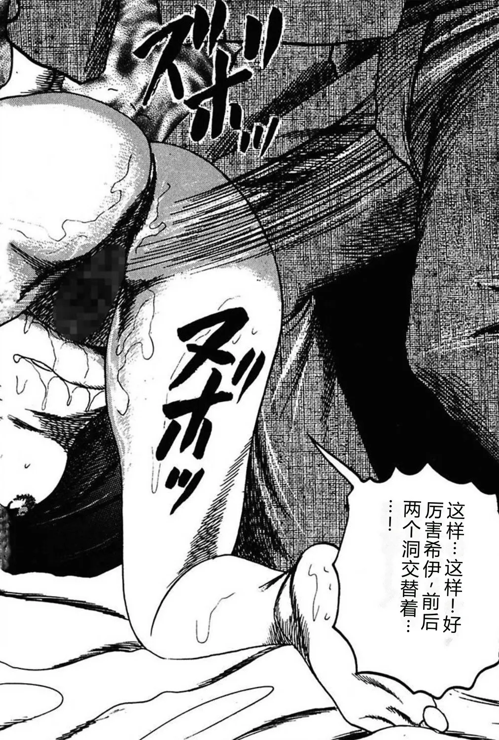 [Sanjou Tomomi]Niizuma No Shuuchi Play[Chinese] Page 290