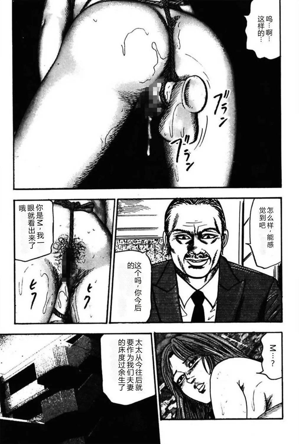 [Sanjou Tomomi]Niizuma No Shuuchi Play[Chinese] Page 305