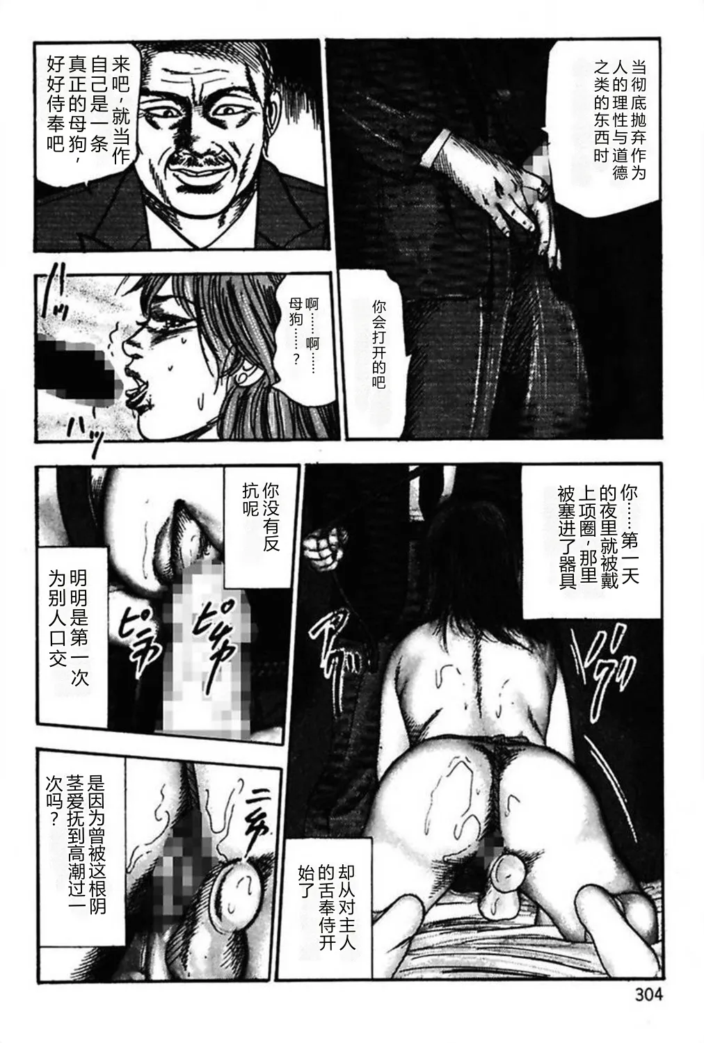 [Sanjou Tomomi]Niizuma No Shuuchi Play[Chinese] Page 306