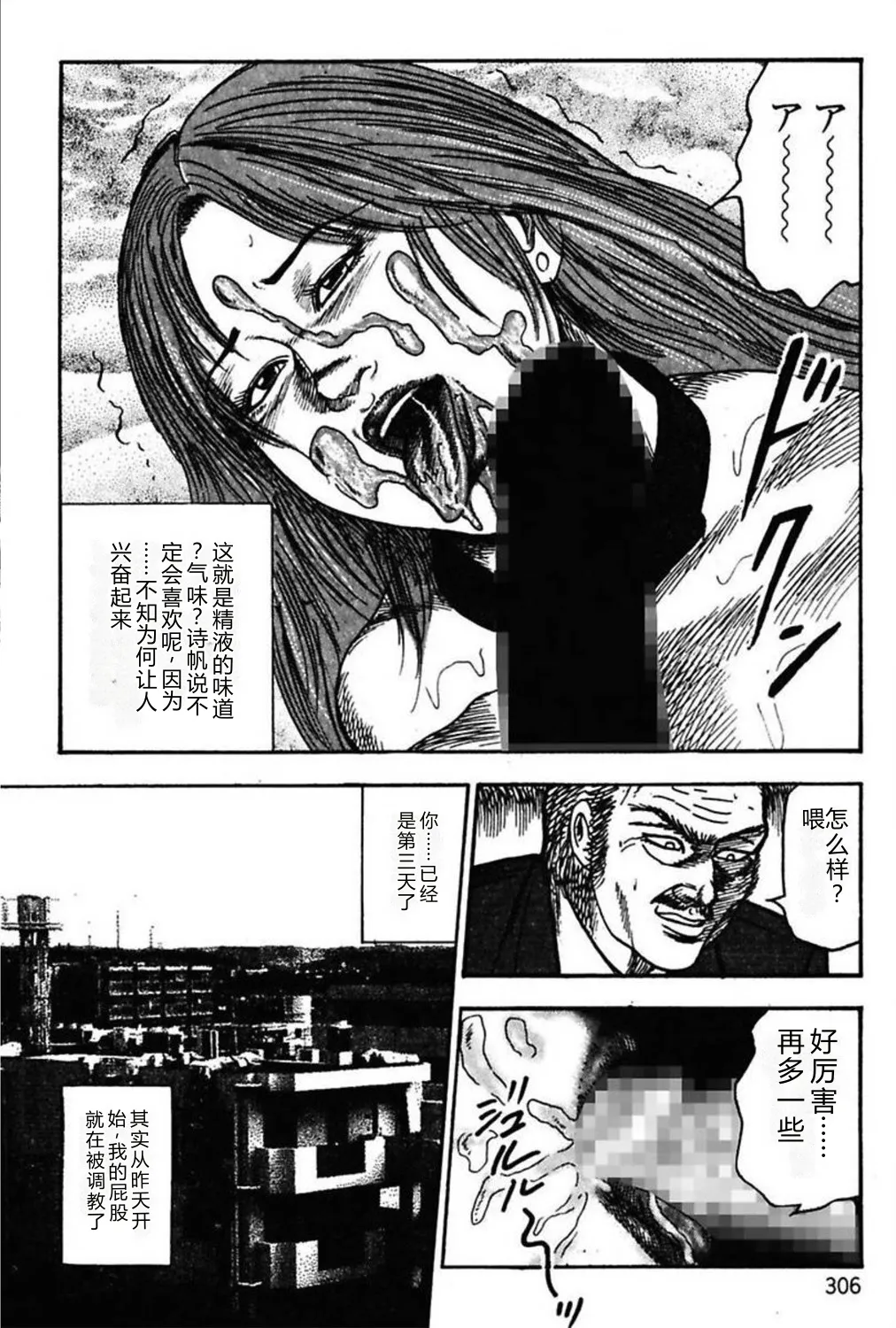 [Sanjou Tomomi]Niizuma No Shuuchi Play[Chinese] Page 308