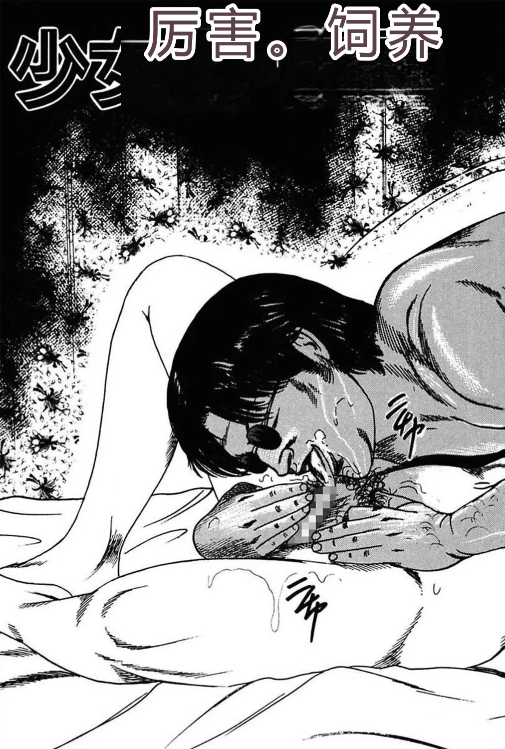 [Sanjou Tomomi]Niizuma No Shuuchi Play[Chinese] Page 315