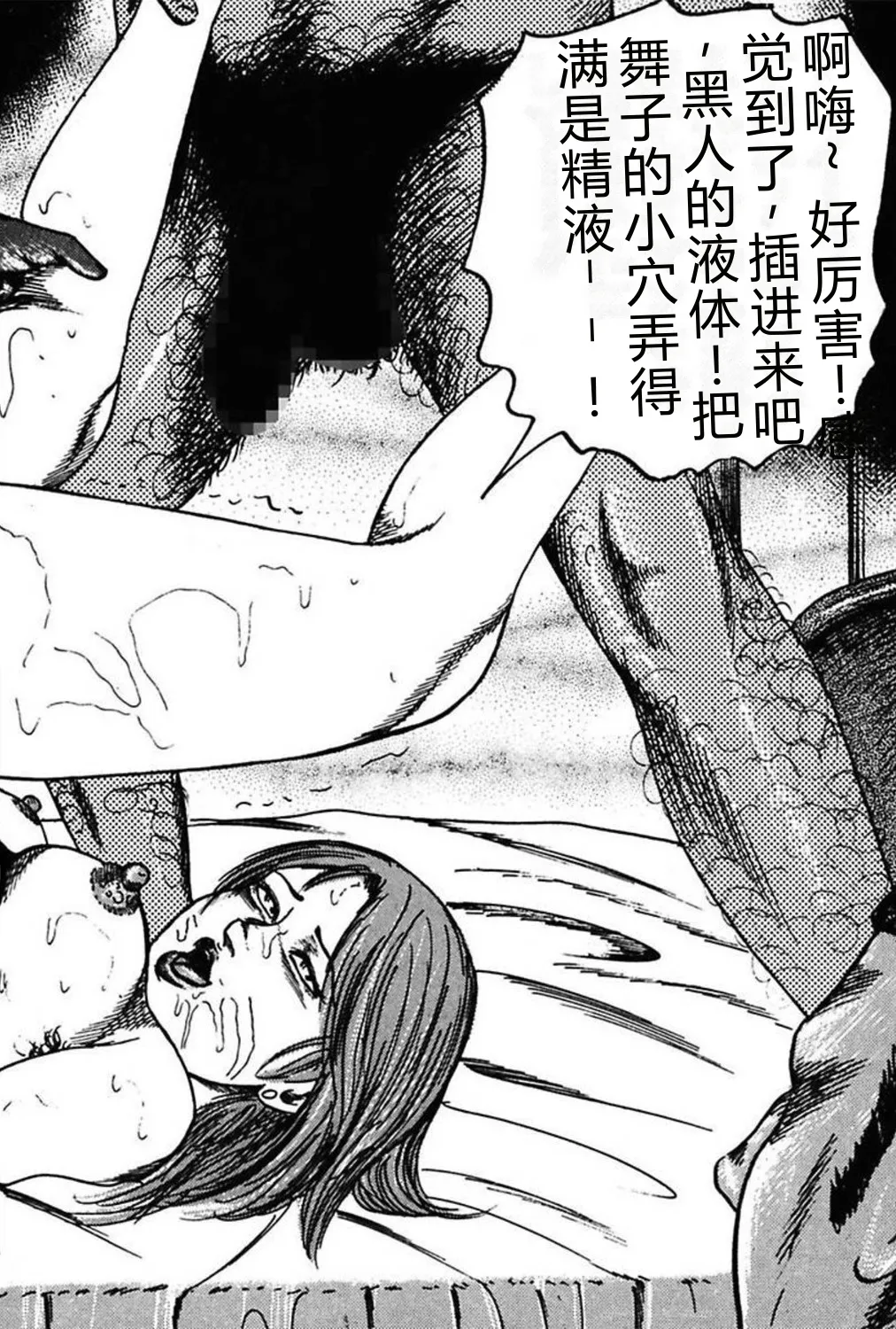[Sanjou Tomomi]Niizuma No Shuuchi Play[Chinese] Page 328