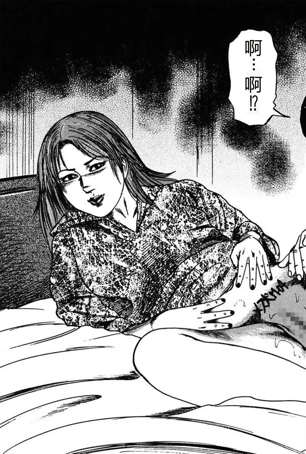 [Sanjou Tomomi]Niizuma No Shuuchi Play[Chinese] Page 333