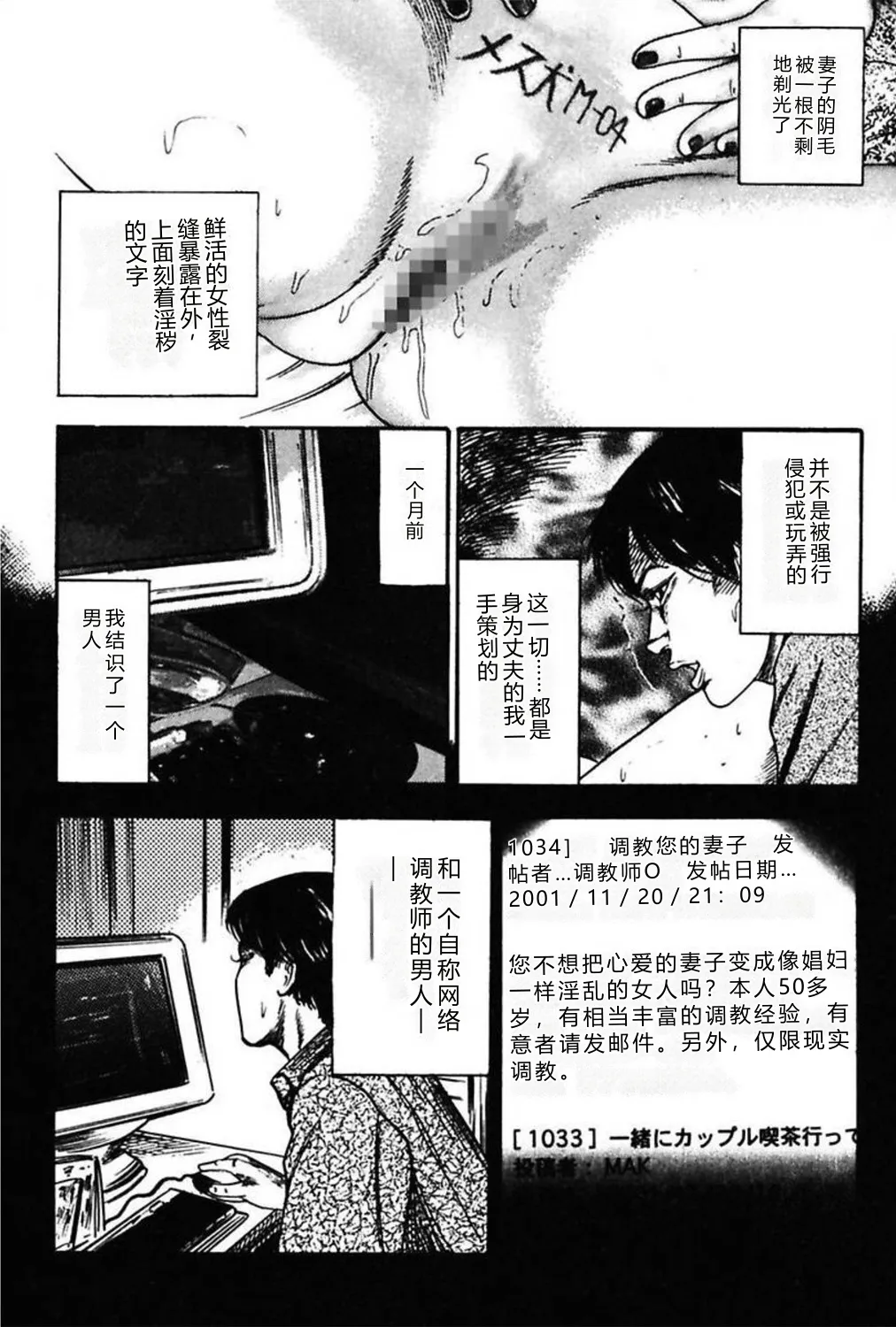 [Sanjou Tomomi]Niizuma No Shuuchi Play[Chinese] Page 334