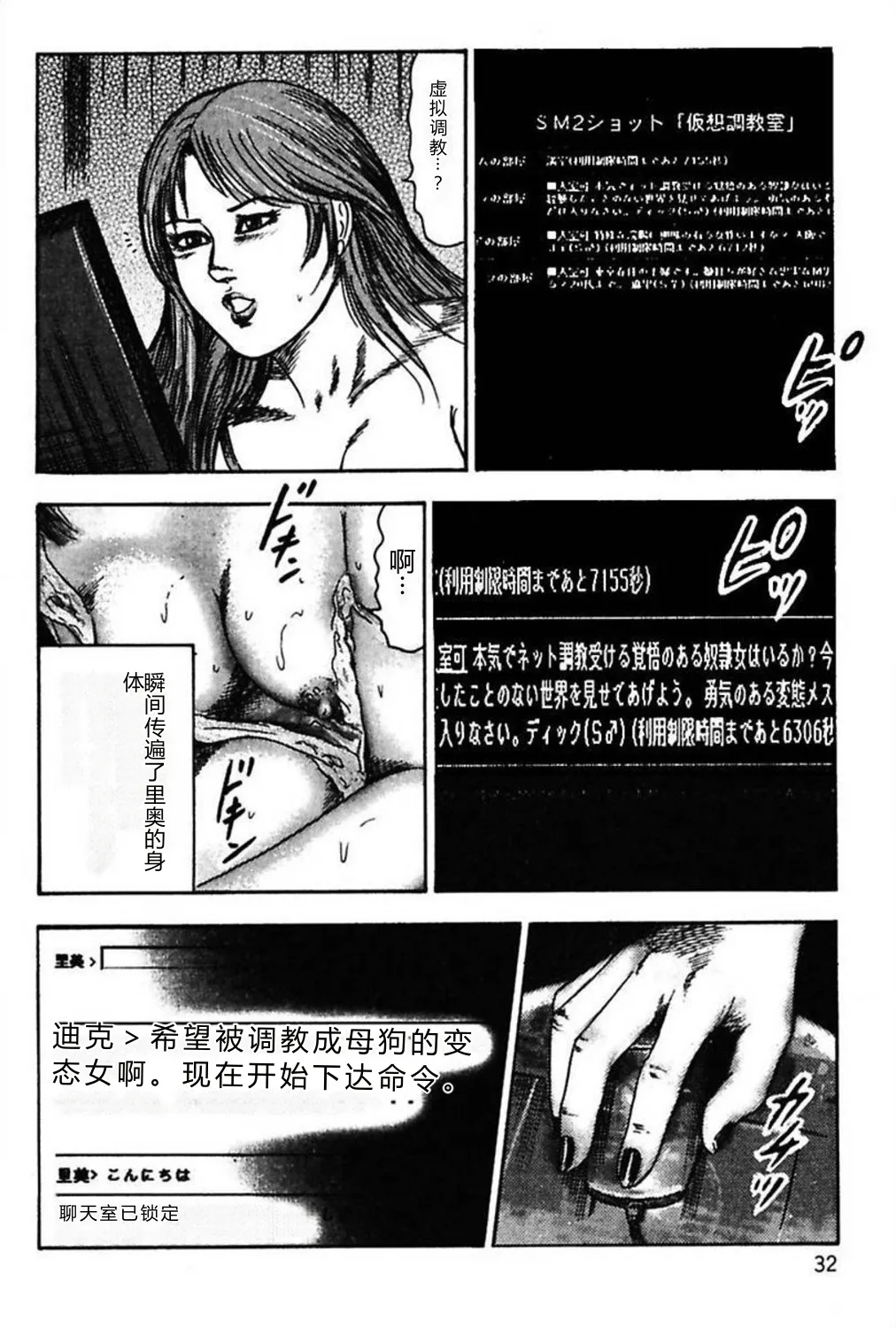 [Sanjou Tomomi]Niizuma No Shuuchi Play[Chinese] Page 34