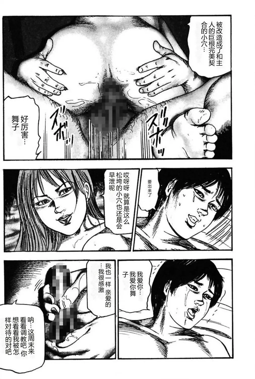 [Sanjou Tomomi]Niizuma No Shuuchi Play[Chinese] Page 345