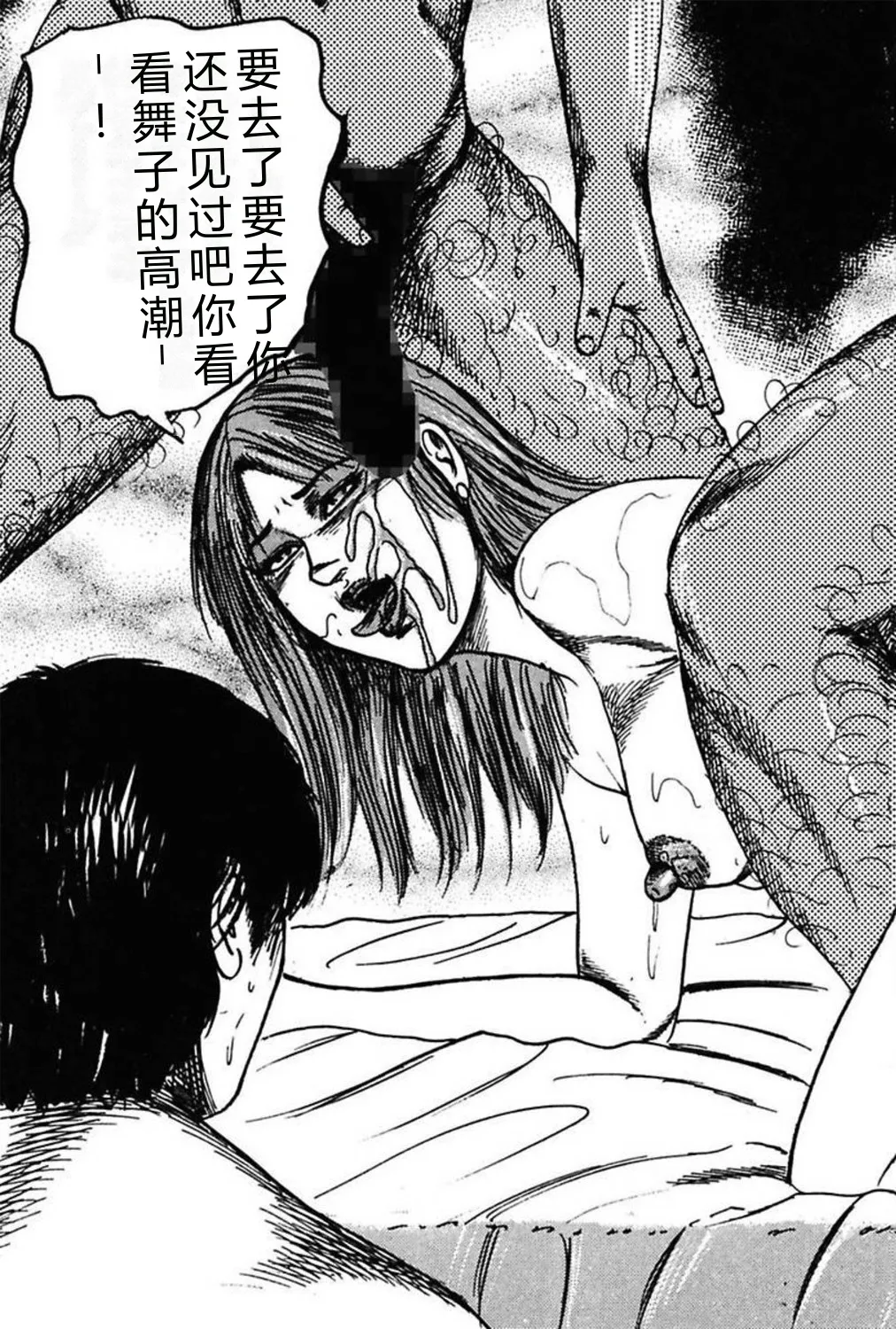 [Sanjou Tomomi]Niizuma No Shuuchi Play[Chinese] Page 349
