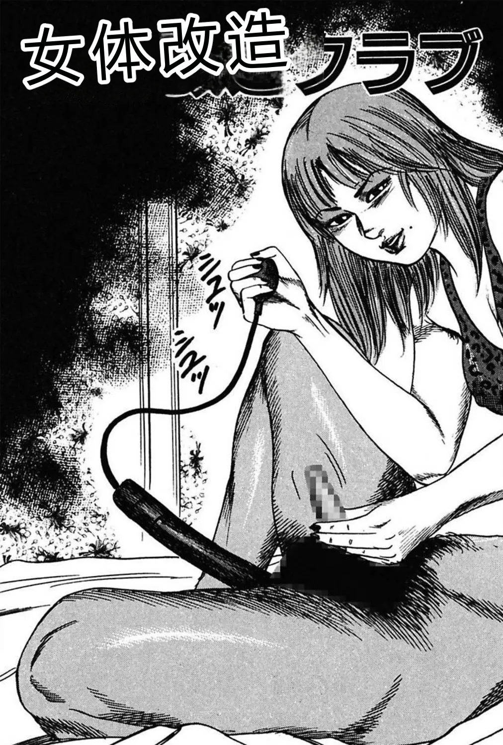 [Sanjou Tomomi]Niizuma No Shuuchi Play[Chinese] Page 353
