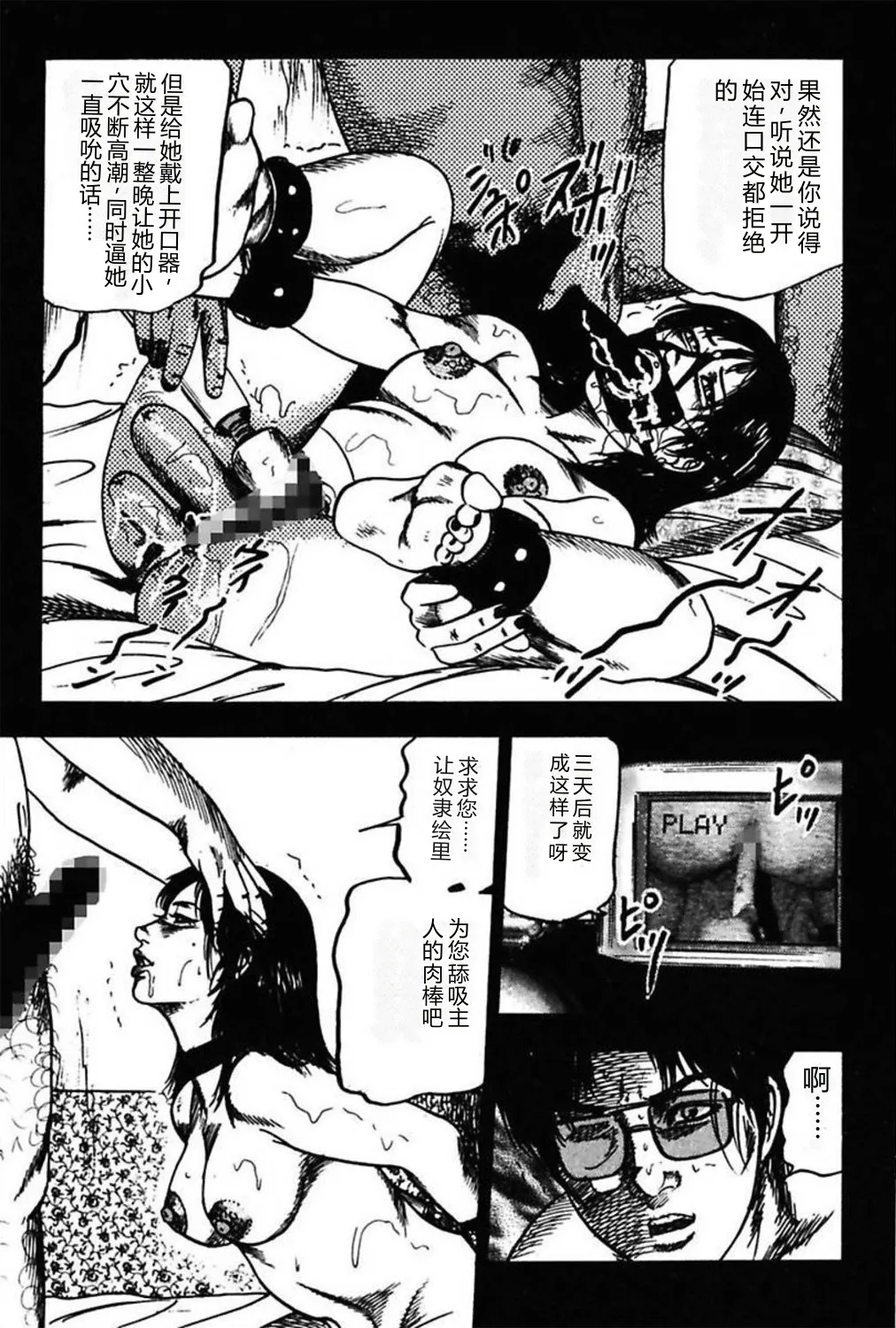 [Sanjou Tomomi]Niizuma No Shuuchi Play[Chinese] Page 363