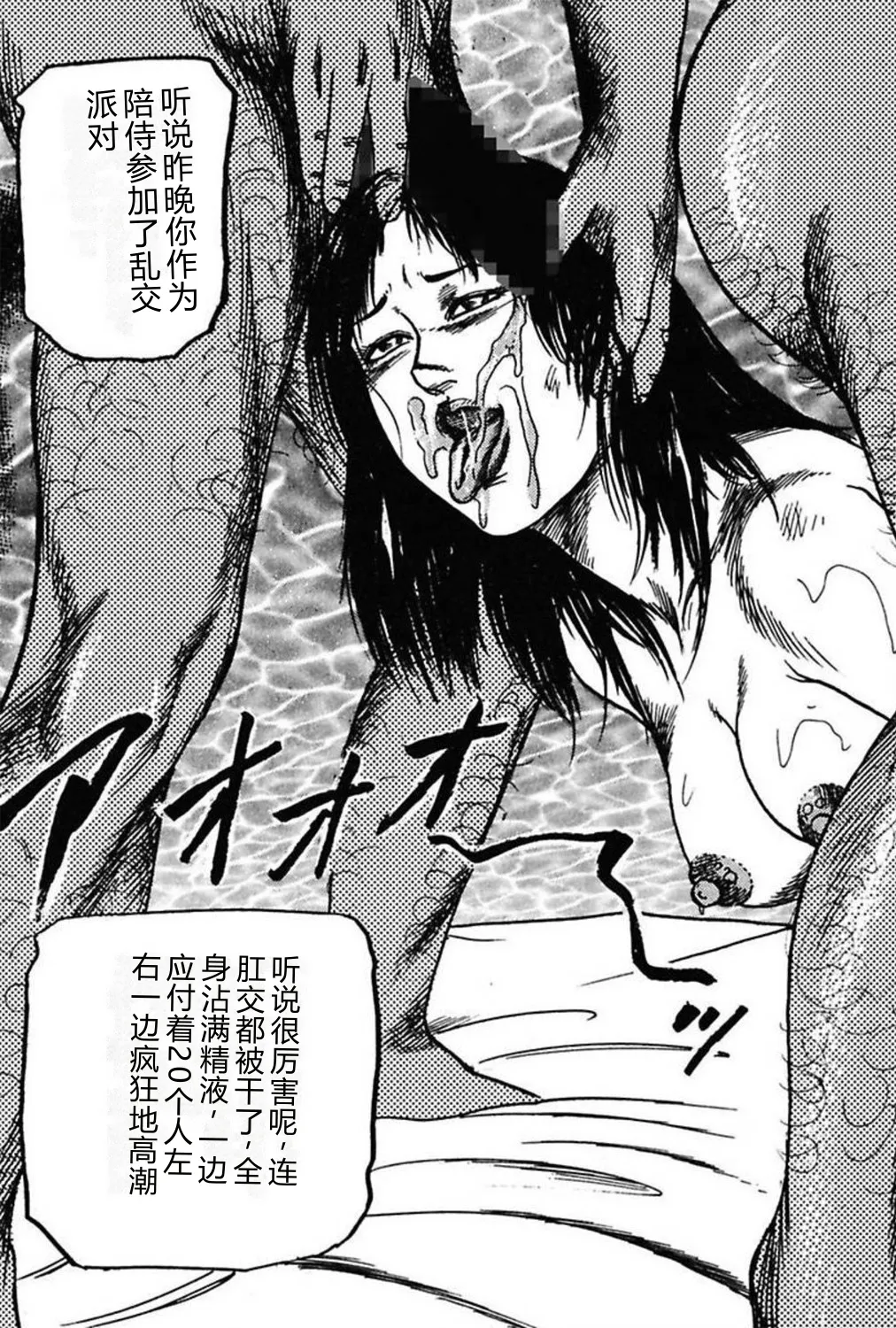 [Sanjou Tomomi]Niizuma No Shuuchi Play[Chinese] Page 367