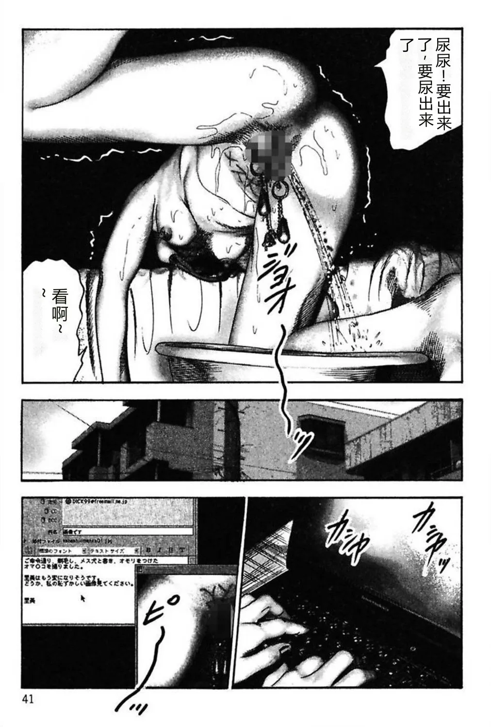 [Sanjou Tomomi]Niizuma No Shuuchi Play[Chinese] Page 43