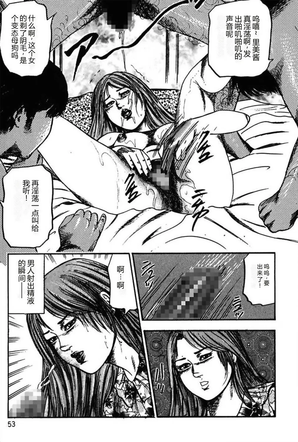 [Sanjou Tomomi]Niizuma No Shuuchi Play[Chinese] Page 55