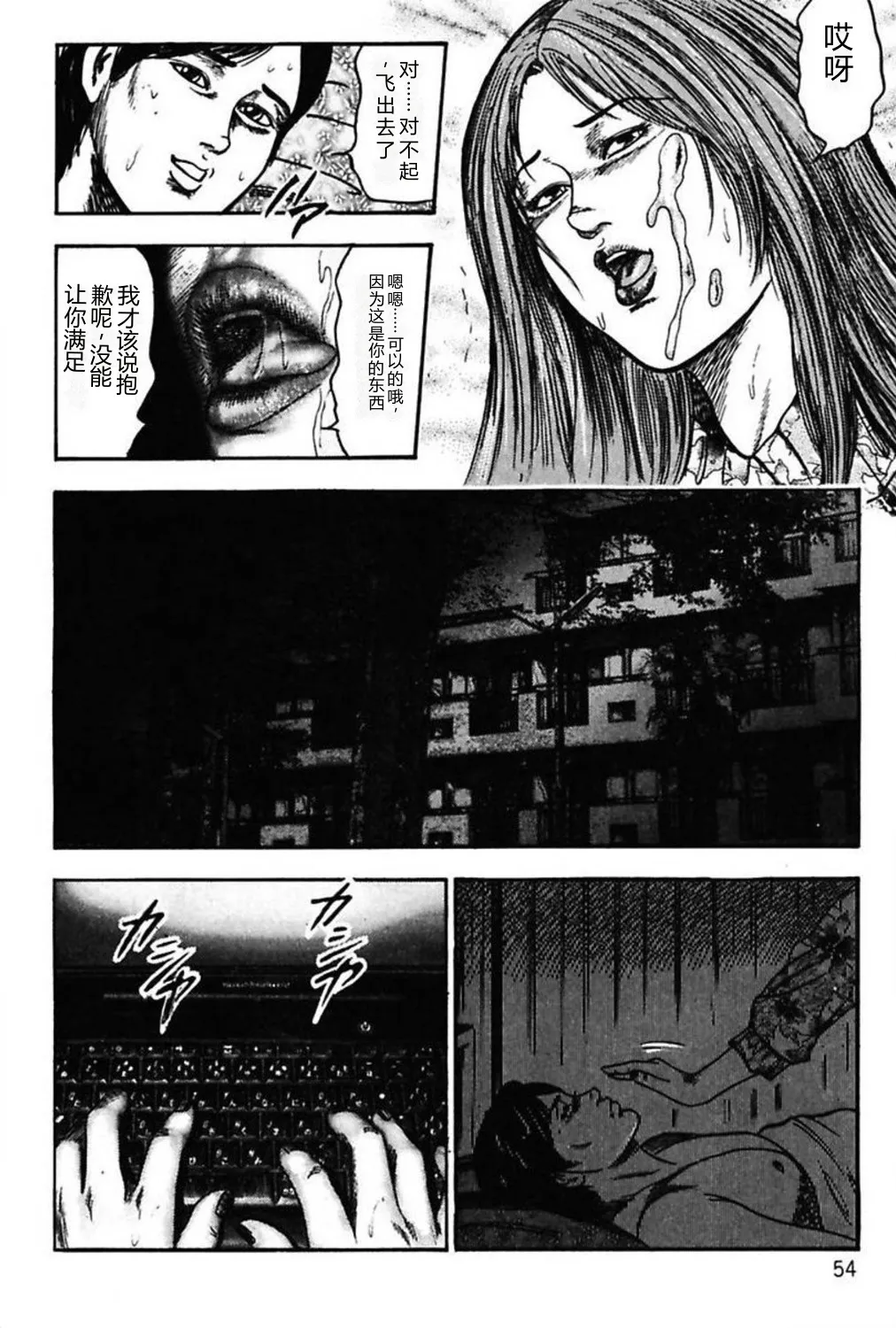 [Sanjou Tomomi]Niizuma No Shuuchi Play[Chinese] Page 56