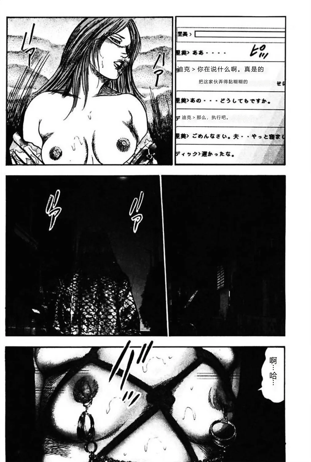 [Sanjou Tomomi]Niizuma No Shuuchi Play[Chinese] Page 57