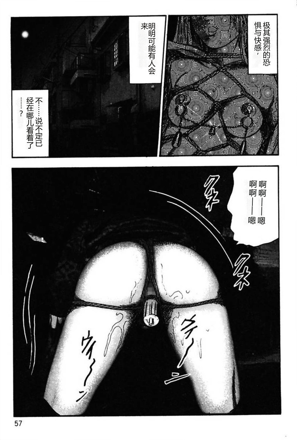 [Sanjou Tomomi]Niizuma No Shuuchi Play[Chinese] Page 59