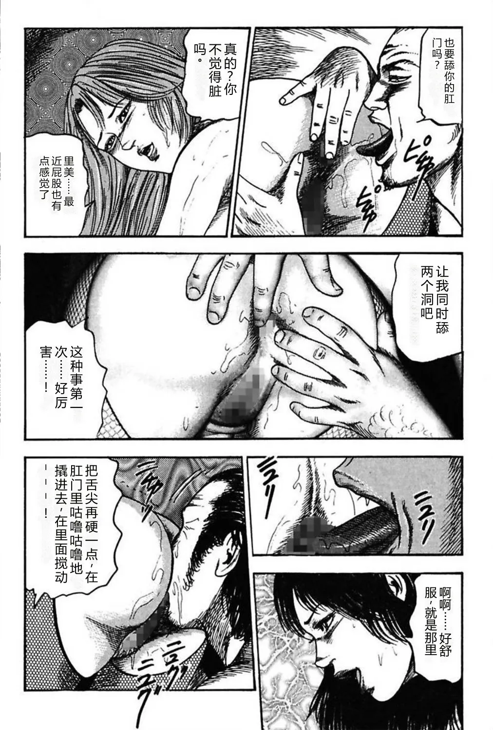 [Sanjou Tomomi]Niizuma No Shuuchi Play[Chinese] Page 92