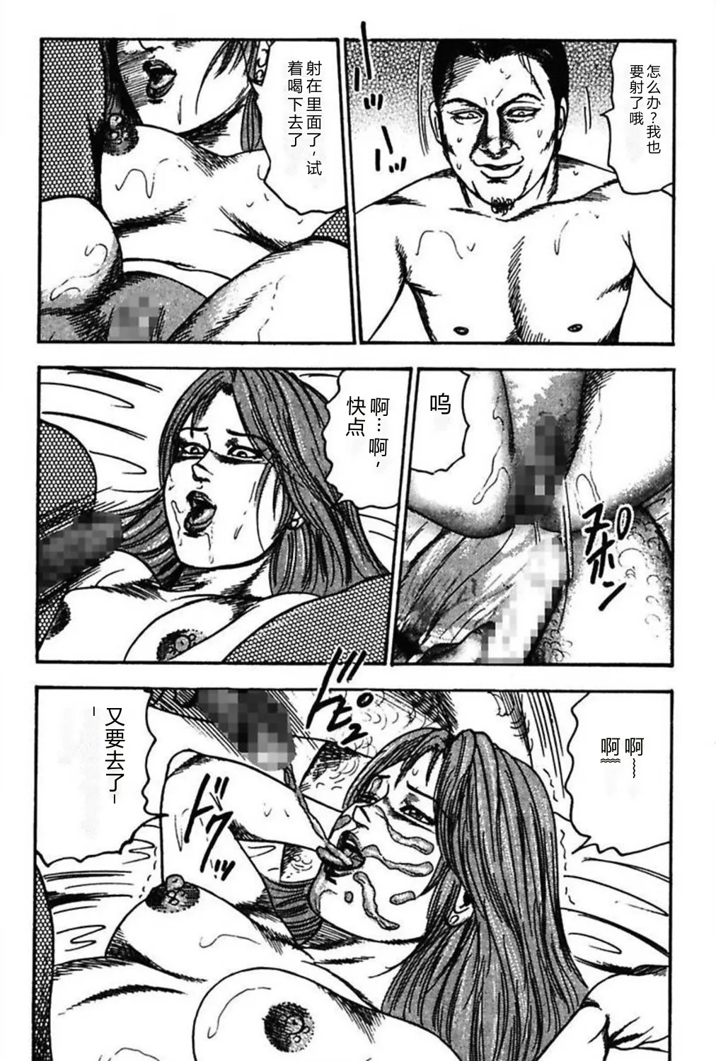 [Sanjou Tomomi]Niizuma No Shuuchi Play[Chinese] Page 98
