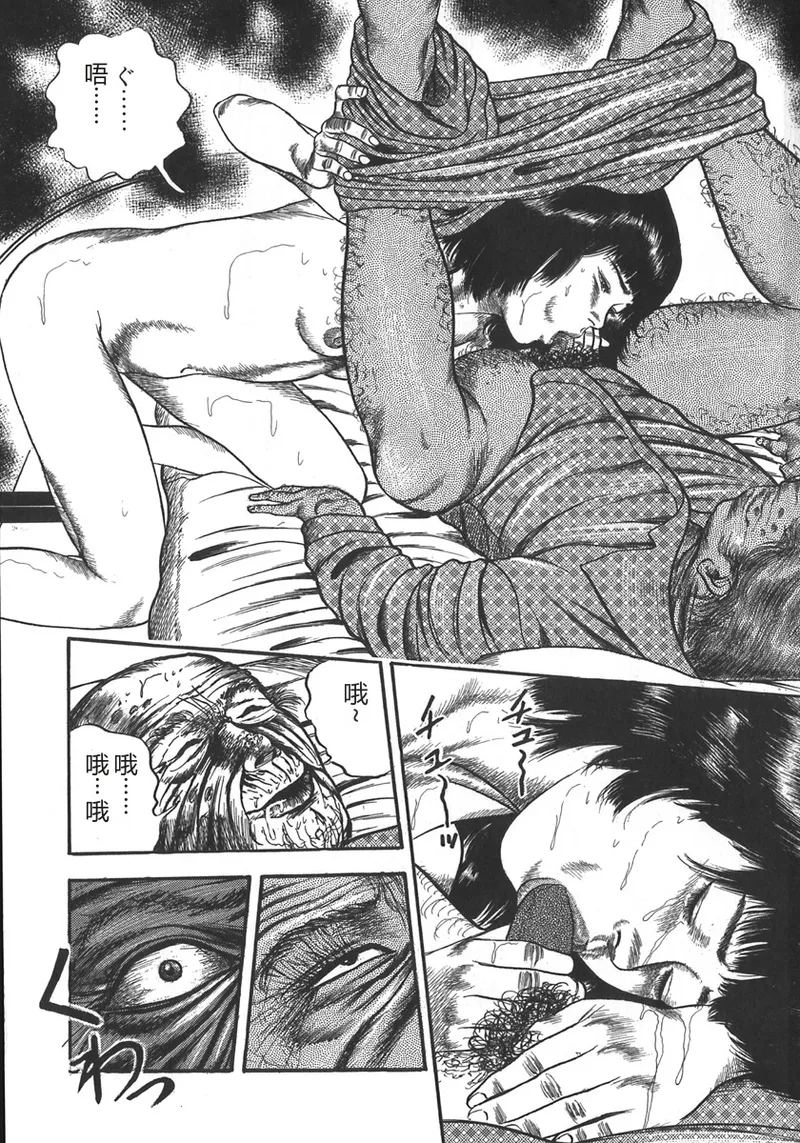 [Sanjou Tomomi]Wakazuma Ryoujoku Dorei[Chinese] Page 102