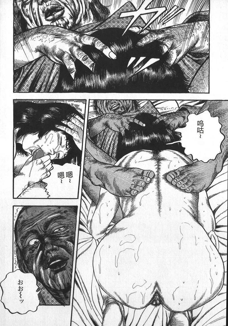 [Sanjou Tomomi]Wakazuma Ryoujoku Dorei[Chinese] Page 103