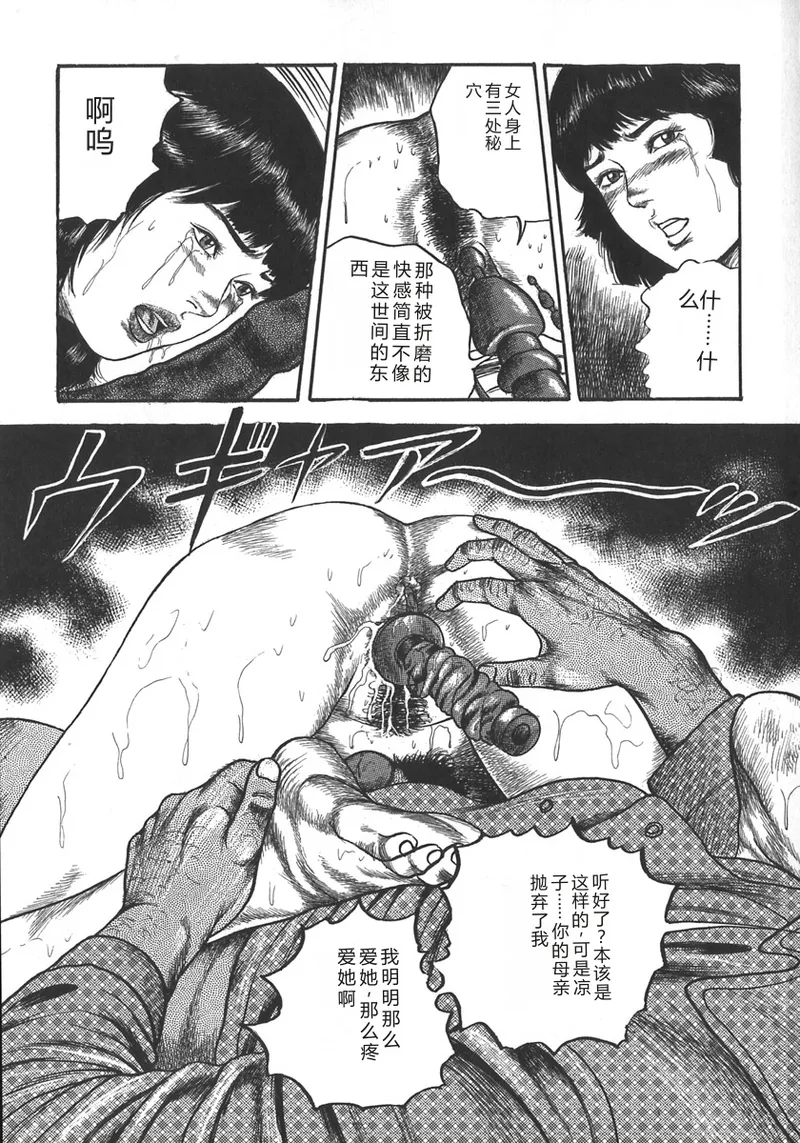 [Sanjou Tomomi]Wakazuma Ryoujoku Dorei[Chinese] Page 106