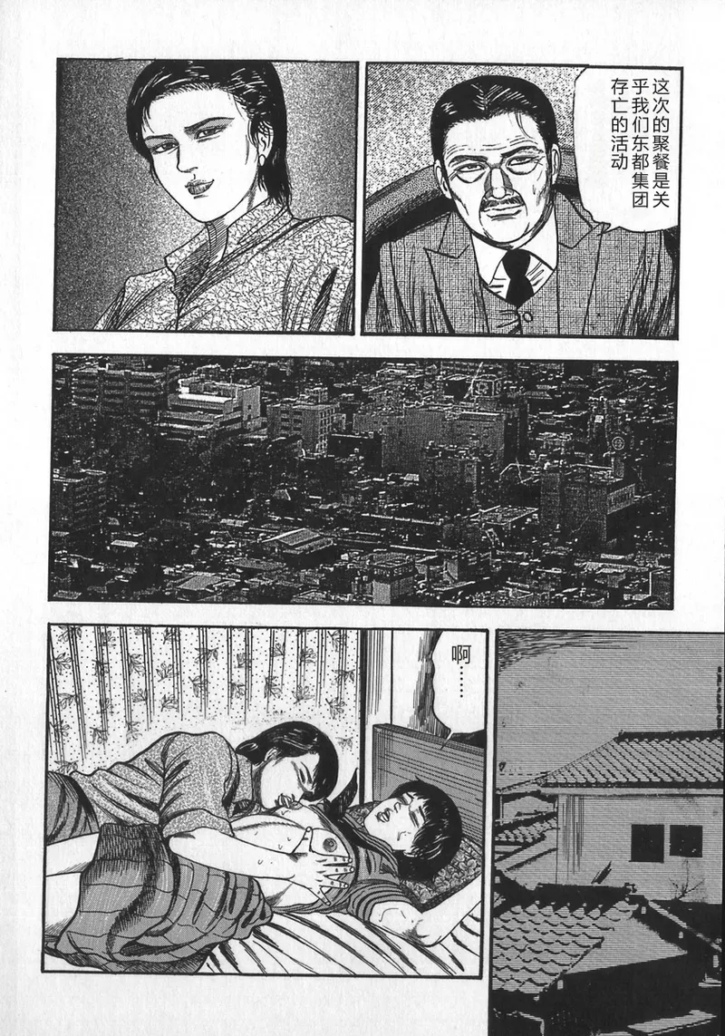 [Sanjou Tomomi]Wakazuma Ryoujoku Dorei[Chinese] Page 113