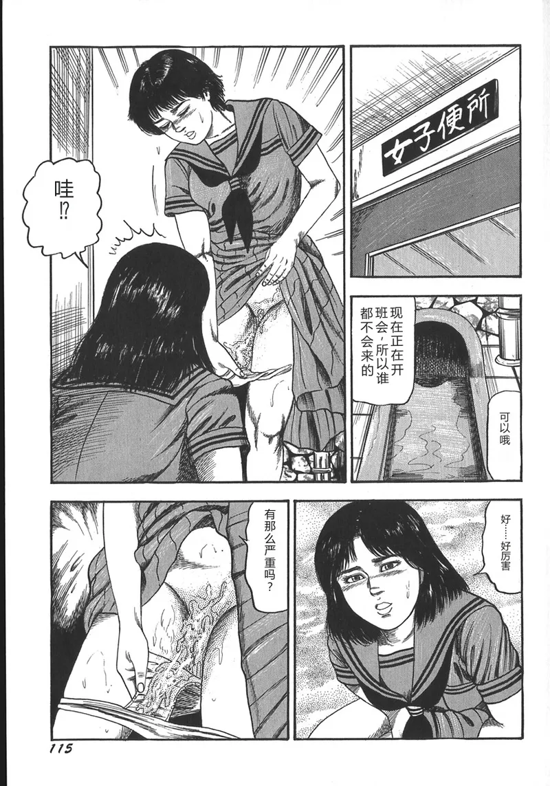 [Sanjou Tomomi]Wakazuma Ryoujoku Dorei[Chinese] Page 118