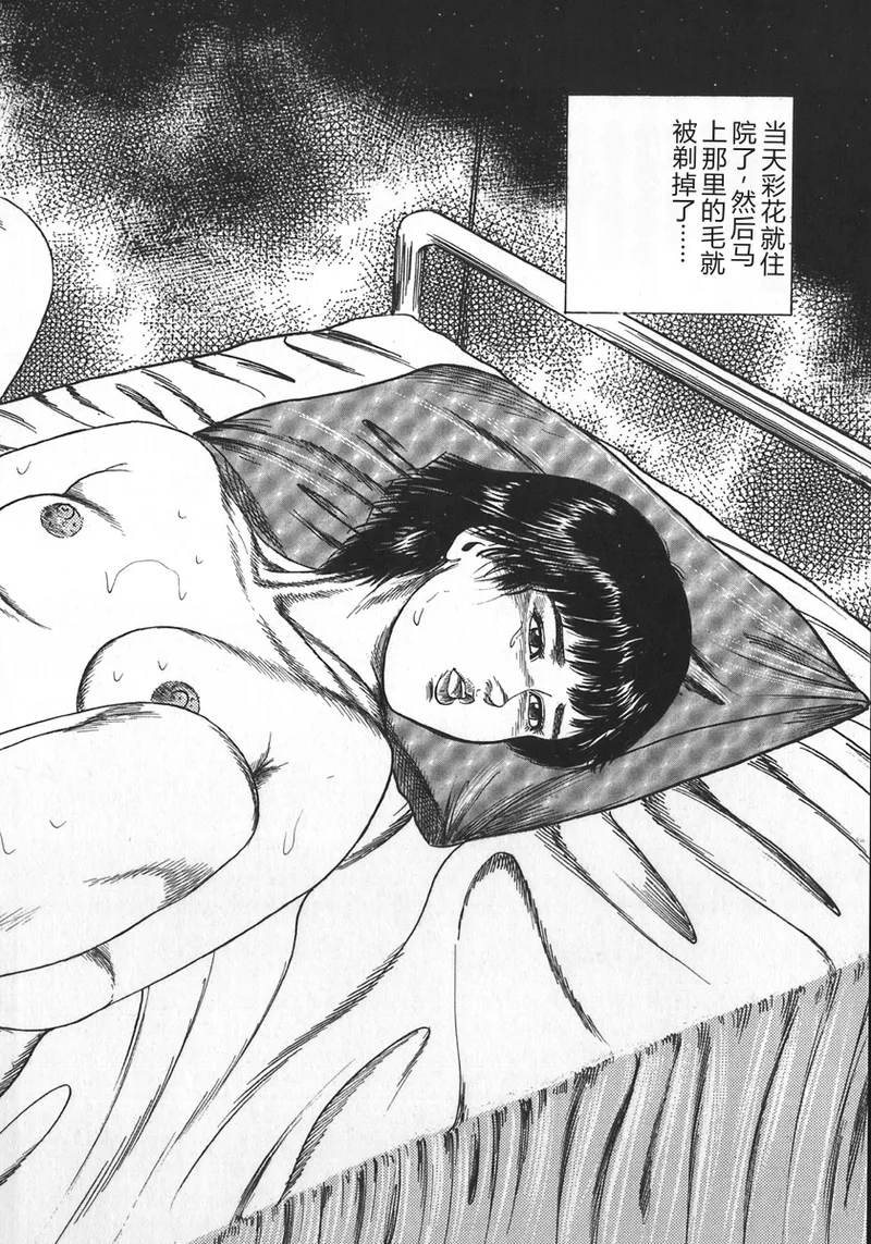 [Sanjou Tomomi]Wakazuma Ryoujoku Dorei[Chinese] Page 127