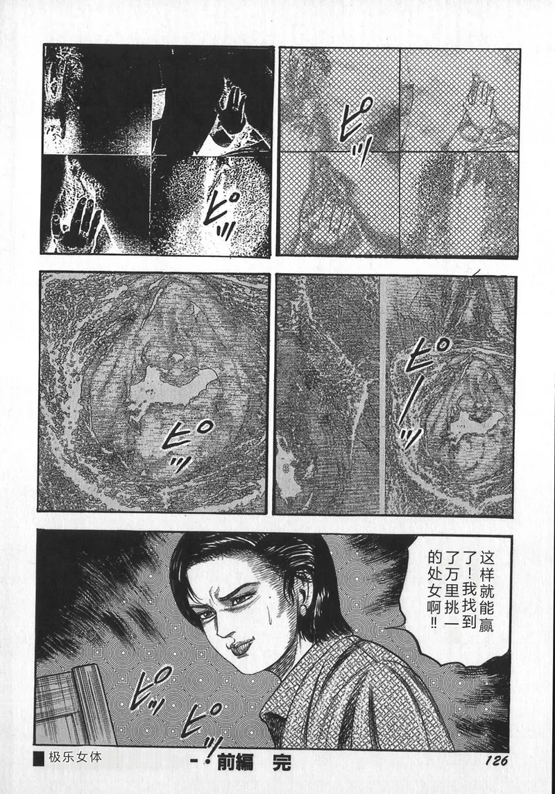 [Sanjou Tomomi]Wakazuma Ryoujoku Dorei[Chinese] Page 129