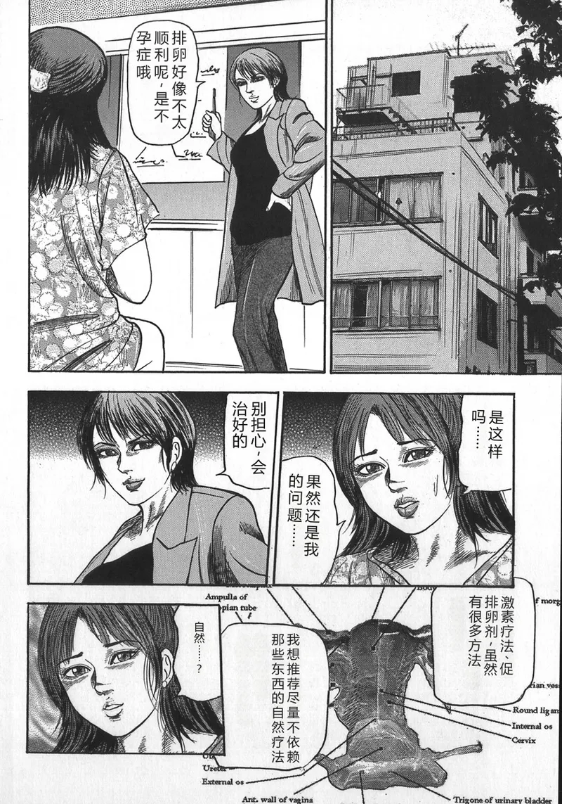 [Sanjou Tomomi]Wakazuma Ryoujoku Dorei[Chinese] Page 153
