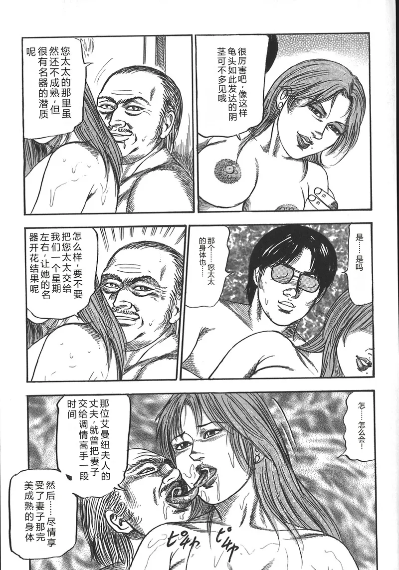 [Sanjou Tomomi]Wakazuma Ryoujoku Dorei[Chinese] Page 16