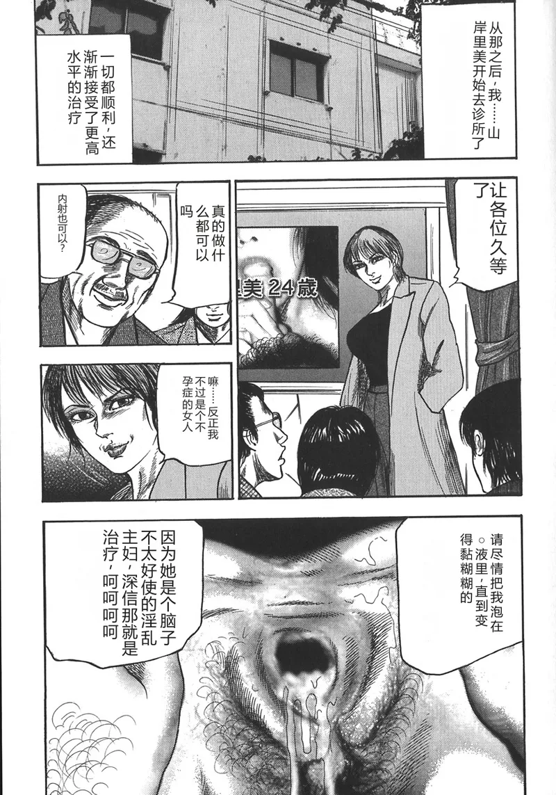 [Sanjou Tomomi]Wakazuma Ryoujoku Dorei[Chinese] Page 162