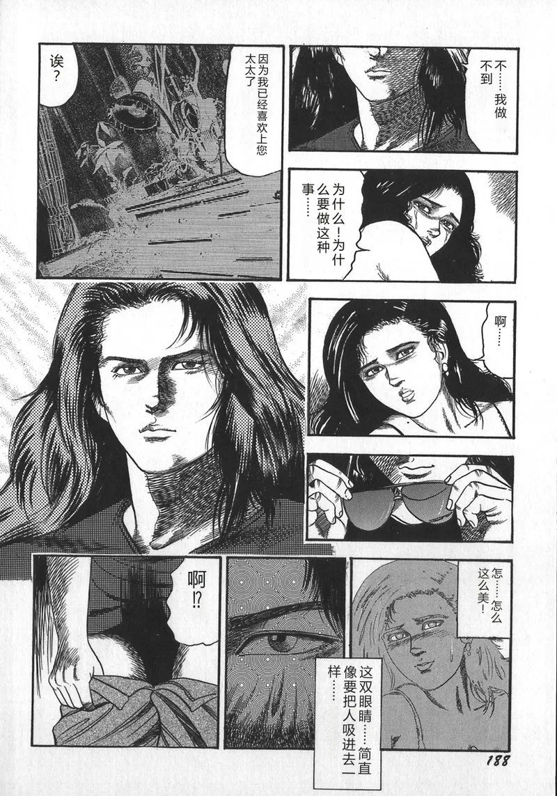 [Sanjou Tomomi]Wakazuma Ryoujoku Dorei[Chinese] Page 191
