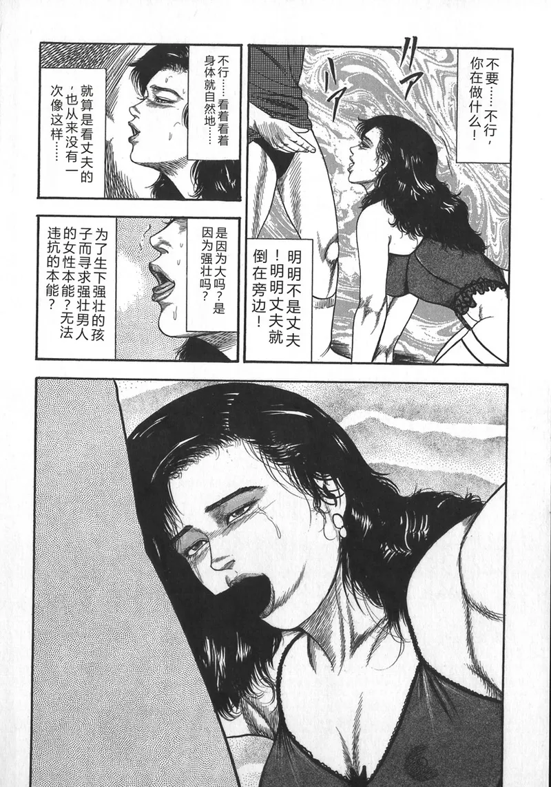 [Sanjou Tomomi]Wakazuma Ryoujoku Dorei[Chinese] Page 193