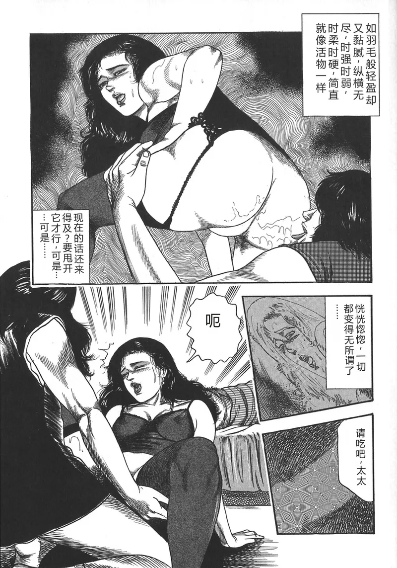 [Sanjou Tomomi]Wakazuma Ryoujoku Dorei[Chinese] Page 194