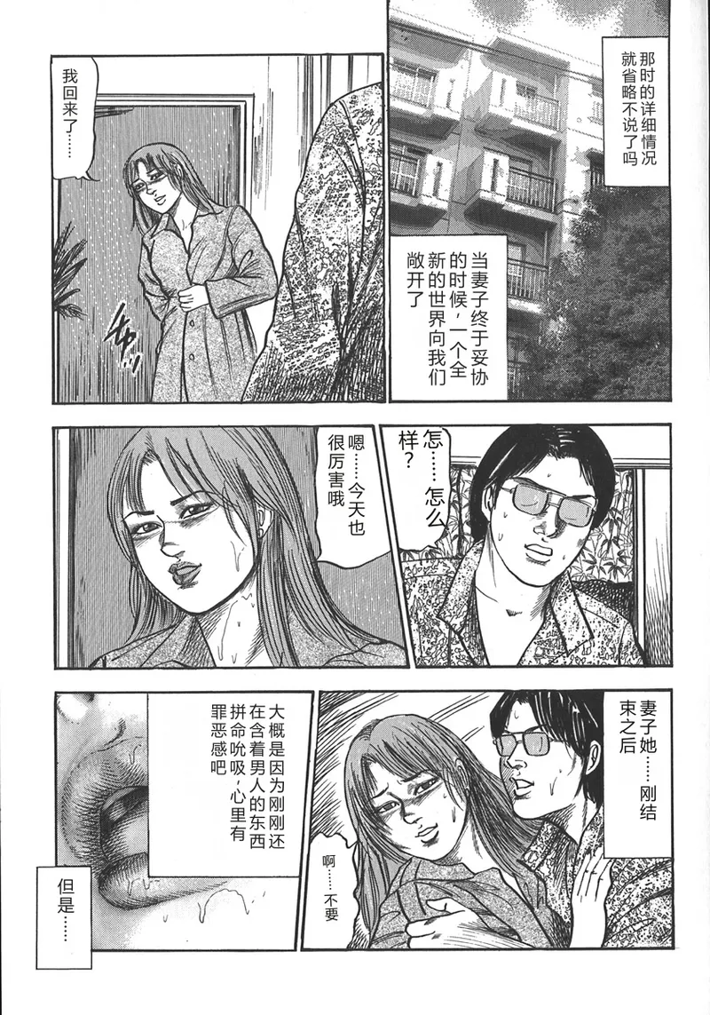 [Sanjou Tomomi]Wakazuma Ryoujoku Dorei[Chinese] Page 34