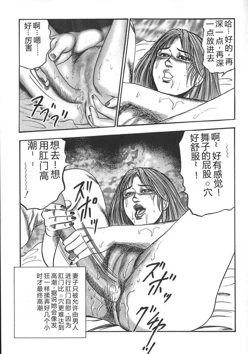 [Sanjou Tomomi]Wakazuma Ryoujoku Dorei[Chinese] Page 40