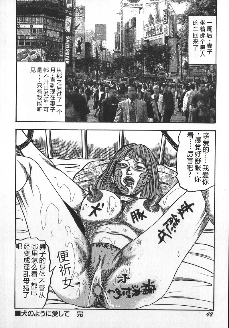 [Sanjou Tomomi]Wakazuma Ryoujoku Dorei[Chinese] Page 45