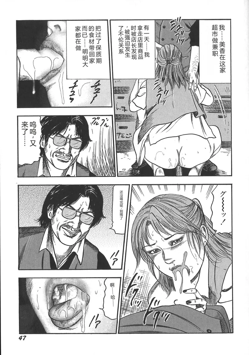 [Sanjou Tomomi]Wakazuma Ryoujoku Dorei[Chinese] Page 50