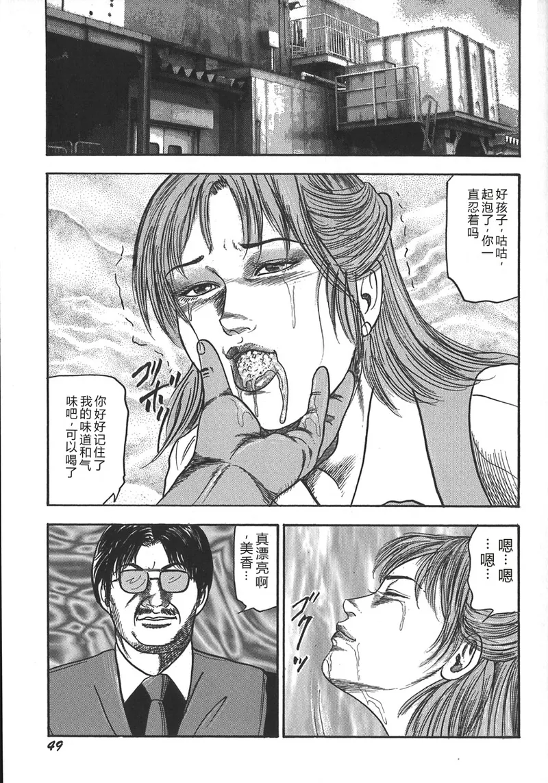 [Sanjou Tomomi]Wakazuma Ryoujoku Dorei[Chinese] Page 52