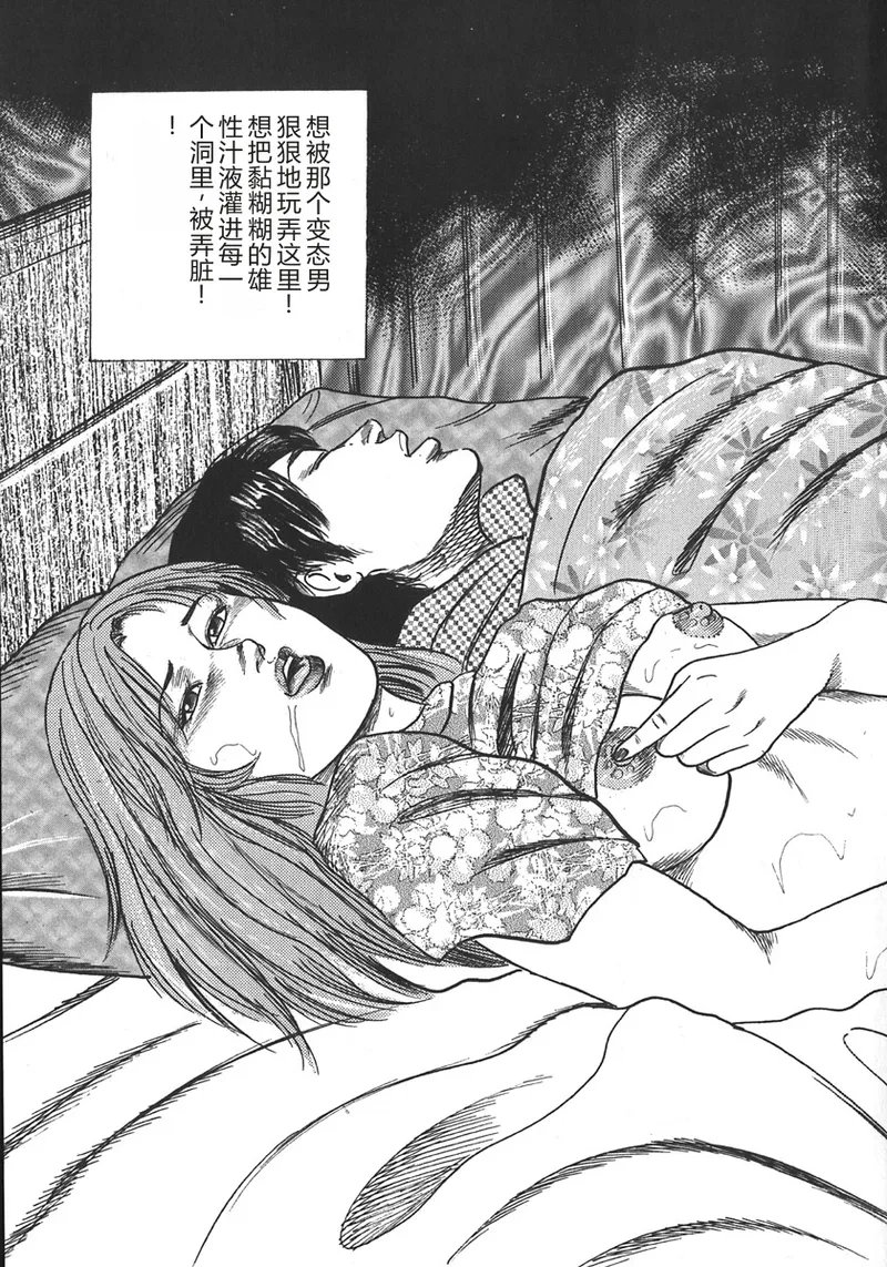 [Sanjou Tomomi]Wakazuma Ryoujoku Dorei[Chinese] Page 56