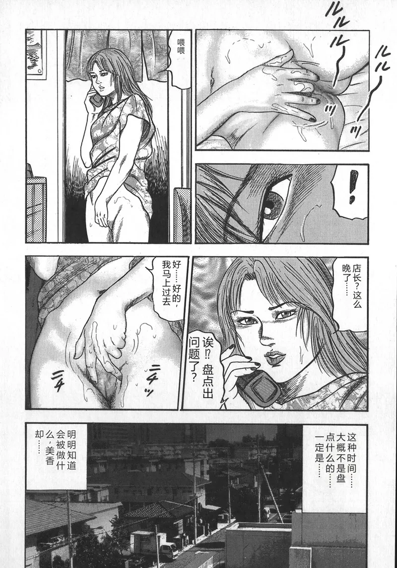 [Sanjou Tomomi]Wakazuma Ryoujoku Dorei[Chinese] Page 57