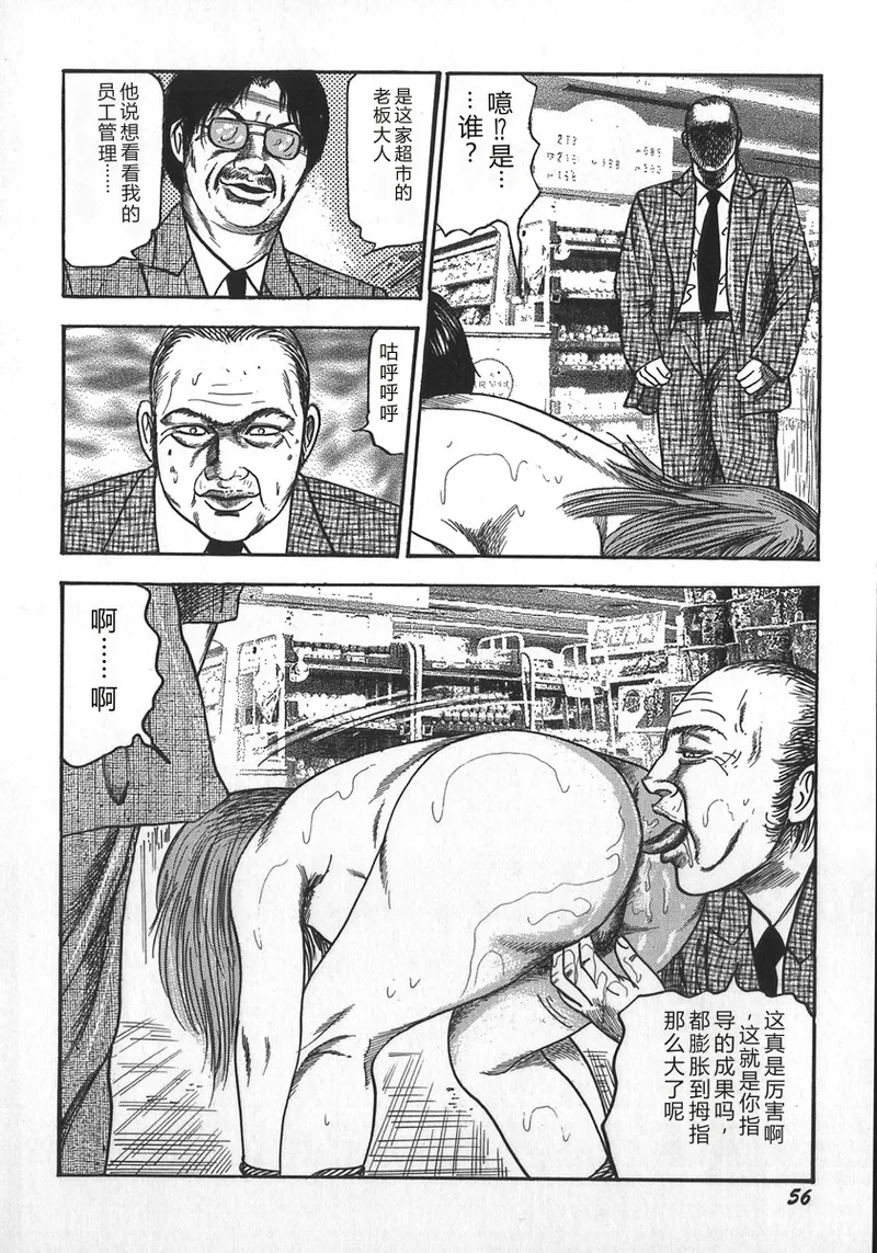 [Sanjou Tomomi]Wakazuma Ryoujoku Dorei[Chinese] Page 59