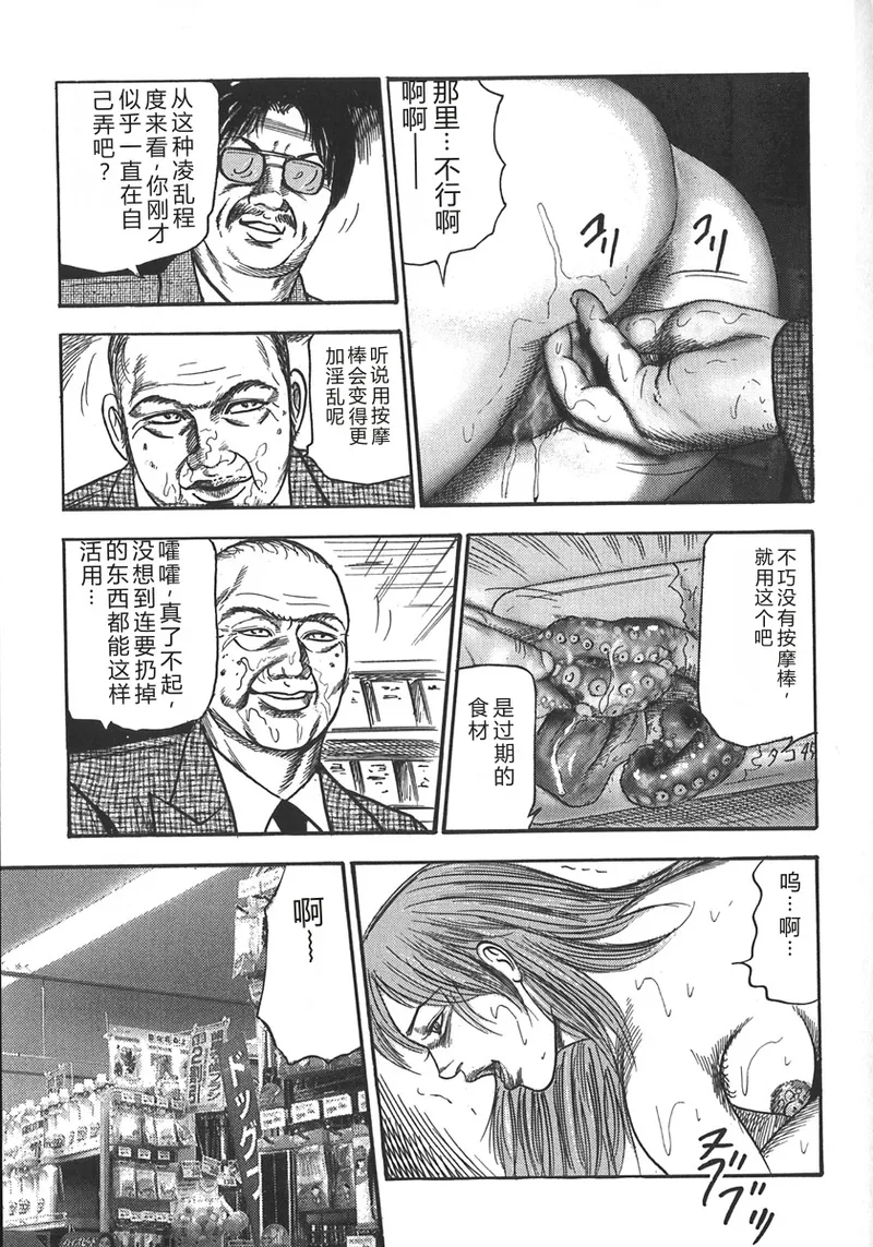 [Sanjou Tomomi]Wakazuma Ryoujoku Dorei[Chinese] Page 60