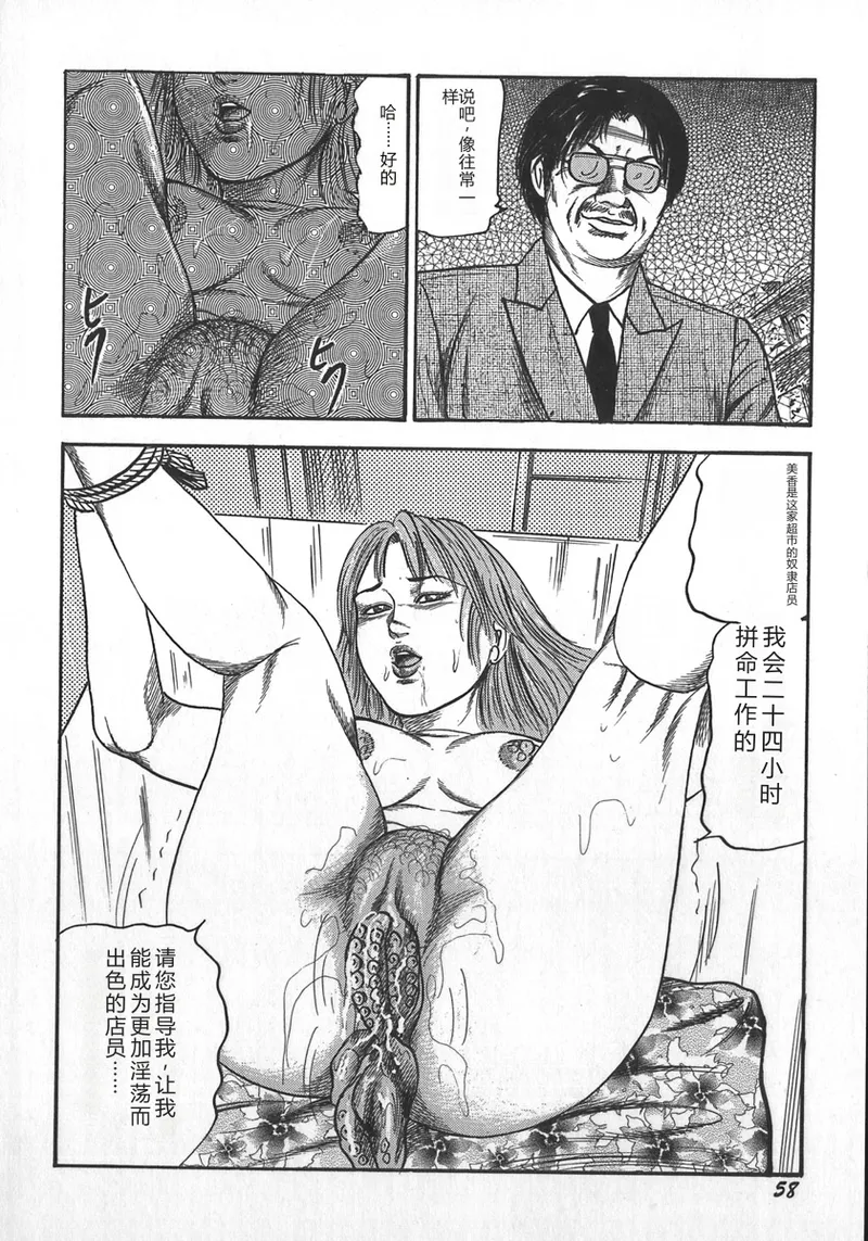 [Sanjou Tomomi]Wakazuma Ryoujoku Dorei[Chinese] Page 61